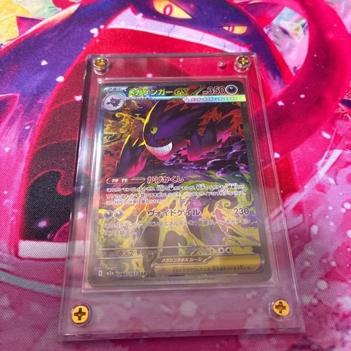メガゲンガー