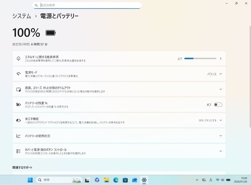 【美品】【バッテリー良好】 VAIO PRO PG i5第10世代 8GB