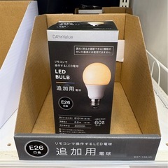 【美品】ニトリ　ペンダントライト　電球3つ付き　ボレロ　ライト　照明　電気の画像