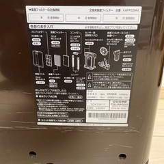ダイキン　加湿機能付き空気清浄機の画像