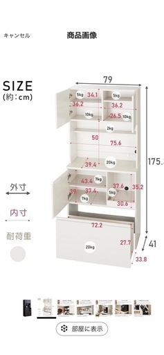最終値下げ！アイリス食器棚