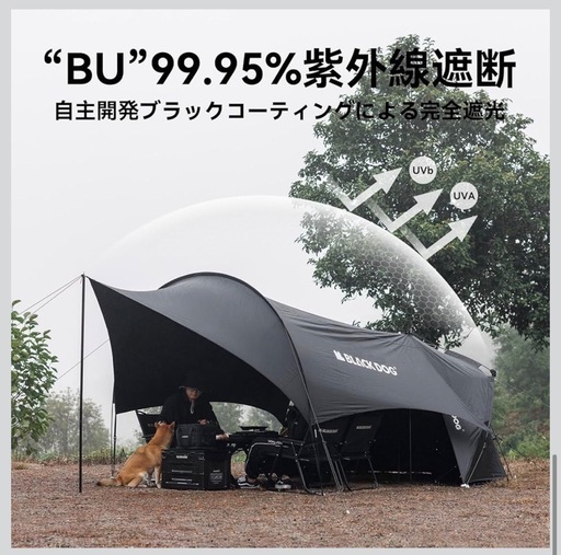 3月まで出品！BLACK DOG タープ　テント