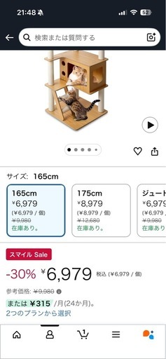【受付終了】Cozy Meow キャットタワー　165cm