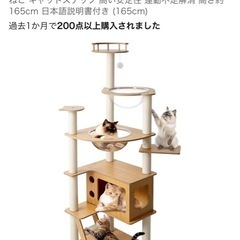 【受付終了】Cozy Meow キャットタワー　165cm  の画像
