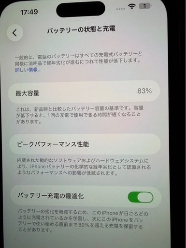 携帯電話/スマホ iPhone 14pro max