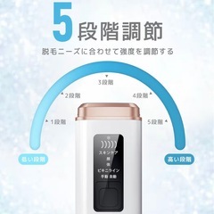 【新品】HIPL光脱毛器　サロン級無痛の画像