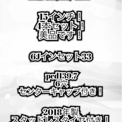 ホットスタッフ BISON BN-01 15インチ 6穴 6Jインセット33 pcd139.7 スタッドレスタイヤ付きの画像