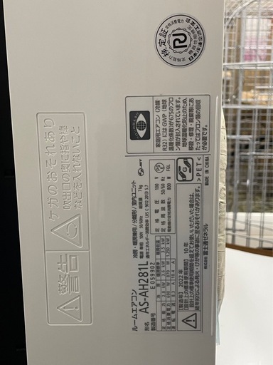 エアコン　引き渡し者決定