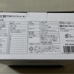ドライブレコーダー　定価10,000円　新品の画像