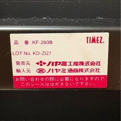 ハヤミ工産 テレビスタンド 壁寄 65v型まで対応 ブラック KF-260B (テレビは付きません)の画像