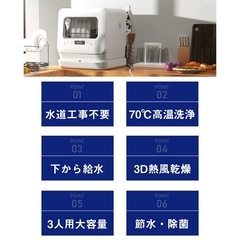 食洗機(乾燥機能付)1年未満利用　説明書有の画像