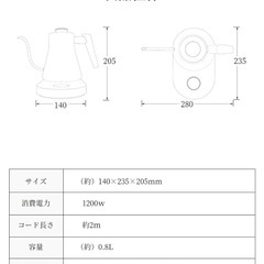 【新品】電気ケトル　1℃単位の温度調節＆保温の画像
