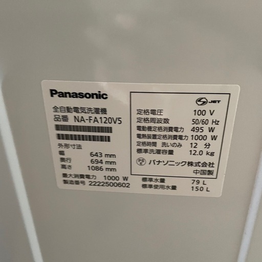 配送設置無料　パナソニック　縦型洗濯機　12キロ　自動投入付