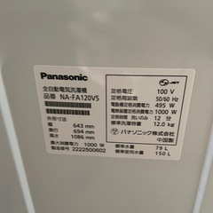 配送設置無料　パナソニック　縦型洗濯機　12キロ　自動投入付の画像