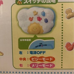 ディズニー 6WAY ジムにへんしんメリーの画像