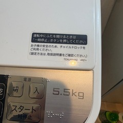 シャープ洗濯機の画像