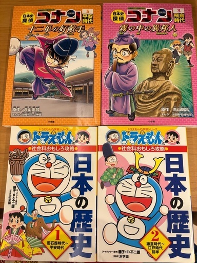 サバイバル16冊、日本史コナンなど