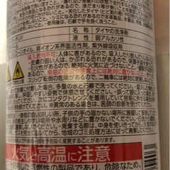 タイヤクリーナー　UVの画像