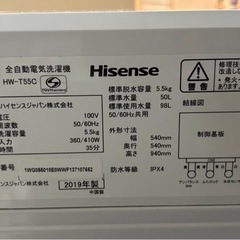 【ジャンク品】洗濯機の画像