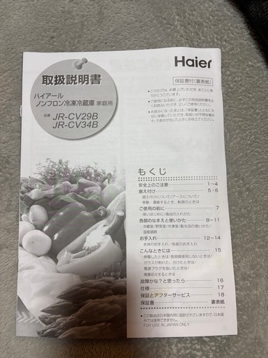 冷蔵庫