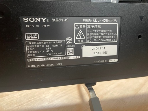 SONY ソニー KDL-42W650A +   テレビ台