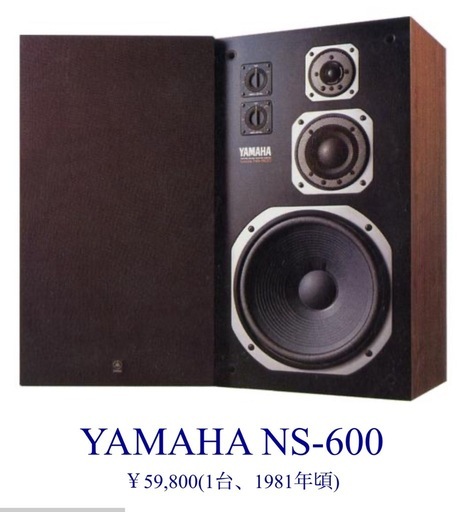 YAMAHA NS-600 2台スピーカー (マカロン) 清洲のオーディオ