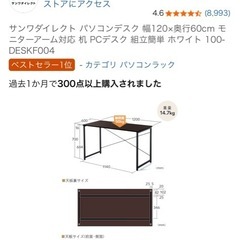 パソコンデスクの画像