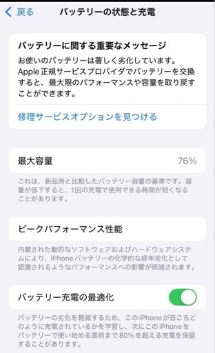 iPhone12pro  【256GB】