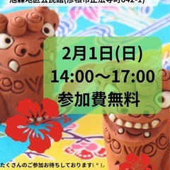 彦根🌺さんしん