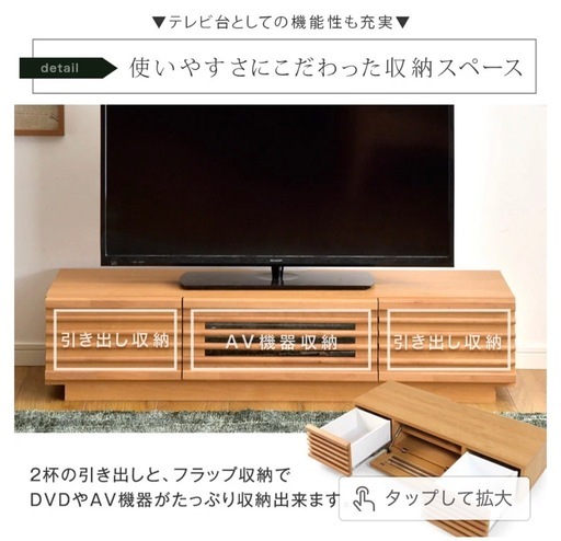 【値下げ】テレビボード　美品・値段交渉可