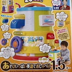 Combi　あそびいっぱい英語でおしゃべり　1.5才～の画像