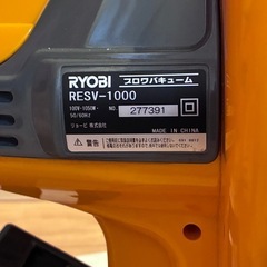 引き渡し確定【ジャンク品】リョービ RESV-1000 ブロワバキュームの画像