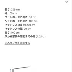 IKEA 白 シングルベッド一式 の画像