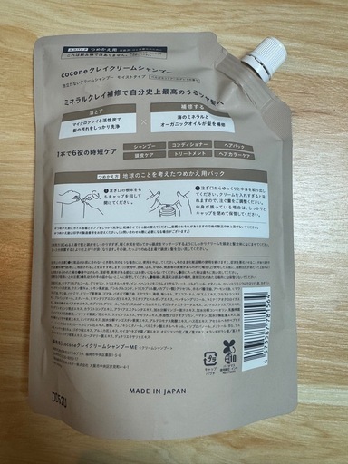 ココネcoconeクレイシャンプー本体＋詰め替え用２本セット