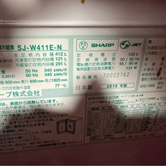 シャープ　冷蔵庫の画像