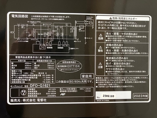 2年使用・オーブンレンジ(ブラック)美品