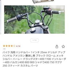 マグナ250 ハンドル　グリップ　ハンドルポストの画像