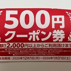 【売ります】31日まで シュープラザ 、東京靴流通センターなど クーポン券 6枚の画像