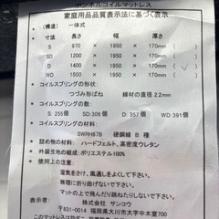 ダブルマットレスの画像