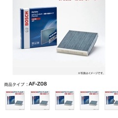 BOSCH エアコンフィルター AF-Z08 CX-3 デミオの画像