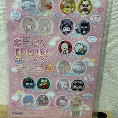 いちご新聞 no.675 キラキラ缶バッジつきの画像