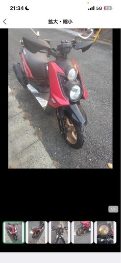 Yamaha BWS125cc 引っ越しのため売却｜目立つカスタム｜説明必読 