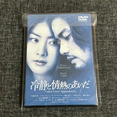   【点検のみ・29日までの引取限定】冷静と情熱のあいだ 豪華3点コンプリートセット (映画DVD & 小説 Rosso Blu) 竹野内豊 江國香織・辻仁成　東京都府中市 の画像