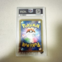 エリカの招待sar PSA10の画像