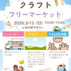 街の駅やまなし