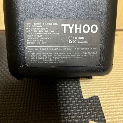 ポ-タブル電源