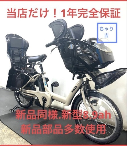 1年保証 送料無料　新型　ブリヂストン　ビッケポーラー　電動アシスト自転車 1年保証1都4県全域送料無料新型ブリヂストンビッケポーラー子供乗せ