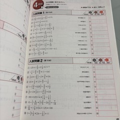 中学入試基礎ドリの画像