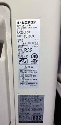 エアコン  ダイキン
