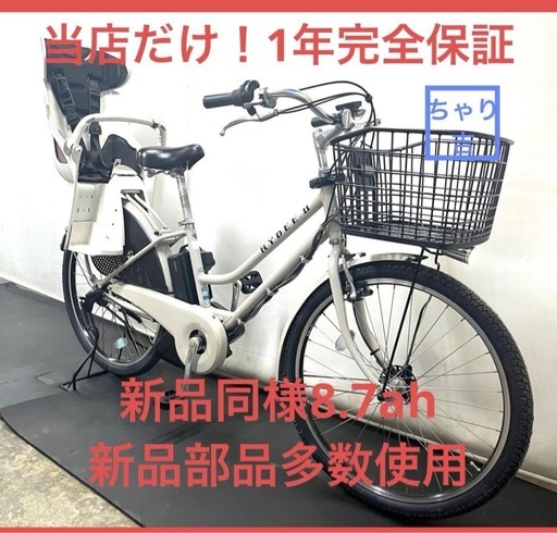 1年保証 1都4県全域送料無料　ブリヂストン　ハイディ2 26インチ　子供乗せ　電動アシスト自転車　g130